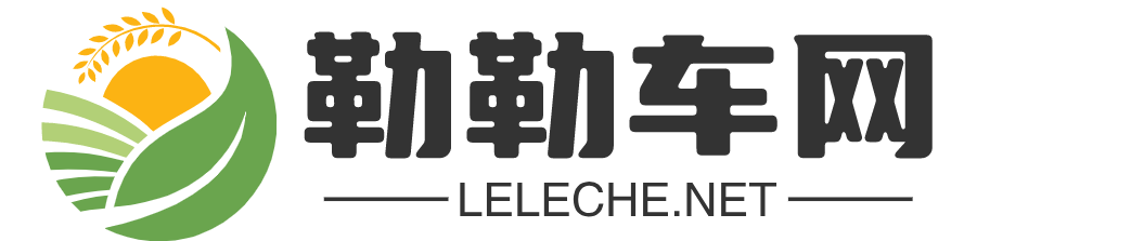 勒勒车网